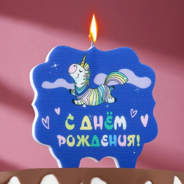 Свеча для торта "С днем рождения", единорог, 10х10 см, фиолетовая 7761401 7761401    