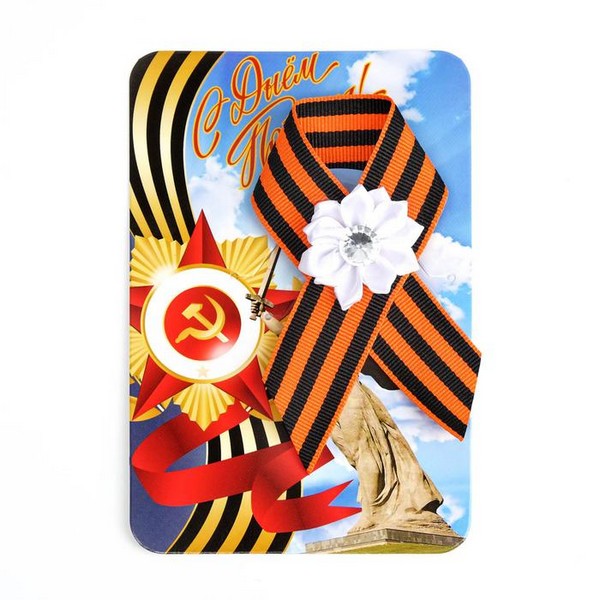 Георгиевская лента "С днем победы" белый цветок   7598336 7598336    