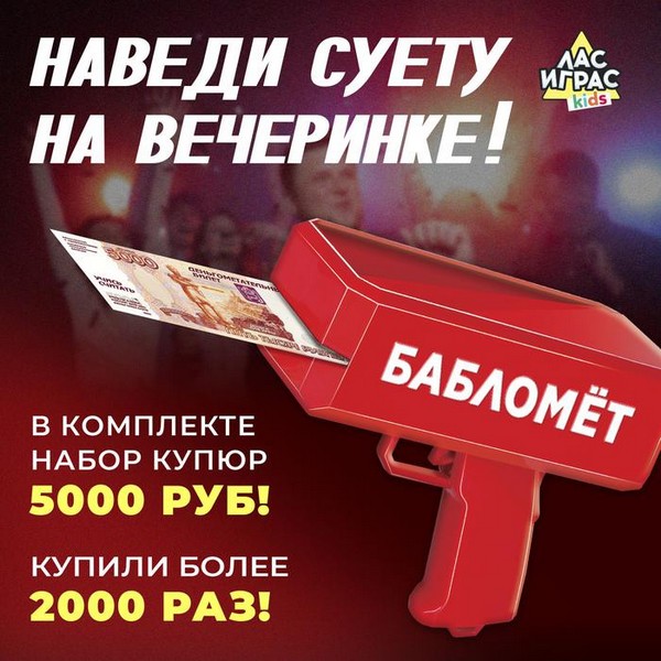 Игровой набор "Бабломет",№SL-04543   5128491 5128491    