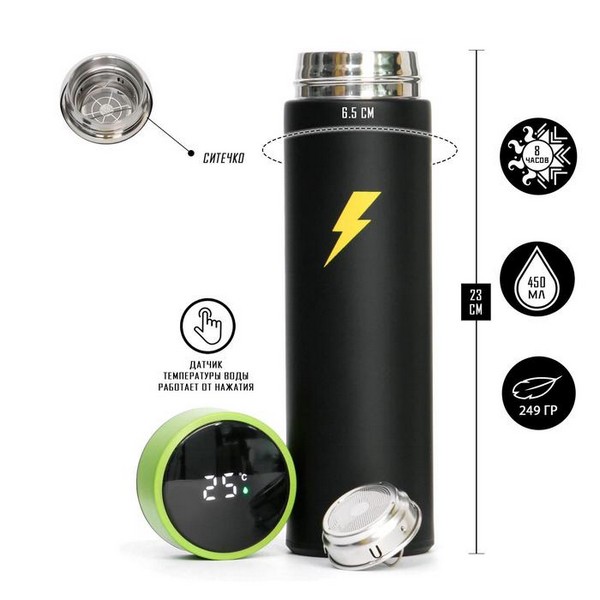 Термос, серия: Basic, "Мастер К. Заряд", 450 мл, сохраняет тепло 8 ч, с термометром, ситом 6920738 6920738    