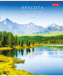 Тетрадь 48л. кл., обл. мелов., "Красота русской природы", Маяк. (80) Т5048 К2