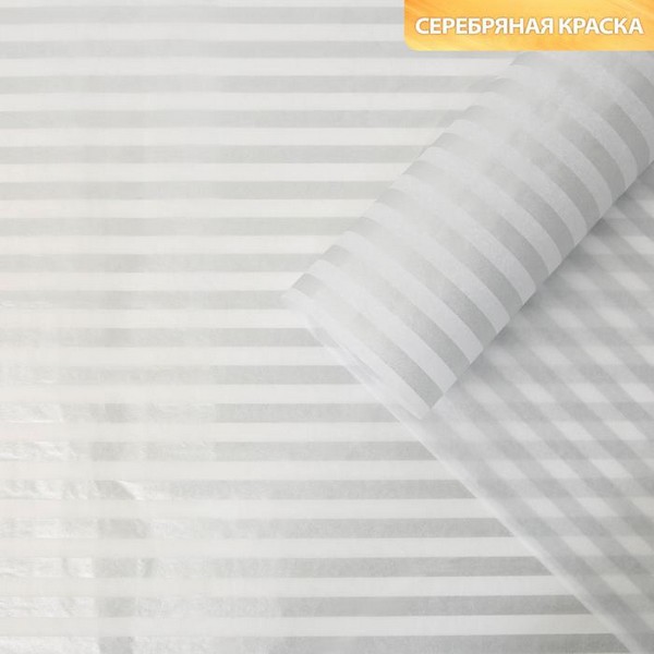 Бумага упаковочная тишью «Полосы, серебро», 50 ? 70 см 6840591 6840591