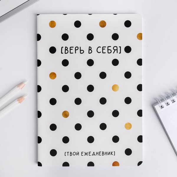 Блокнот софт-тач А5 "Верь в себя!" 5080855 5080855    