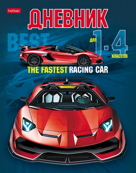 Дневник школьный 1-4, обл. лайт интегральный переплет глянц. ламин, "Sport car", 48 л., Хатбер 48ДмL5В_28722