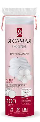 Ватные диски "Я самая" 100 штук 1609