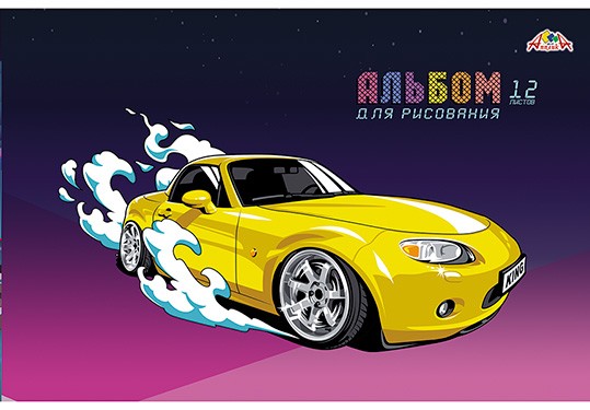 Альбом для рисования 12л. "Авто" обл. мелов., Апплика С0223-68
