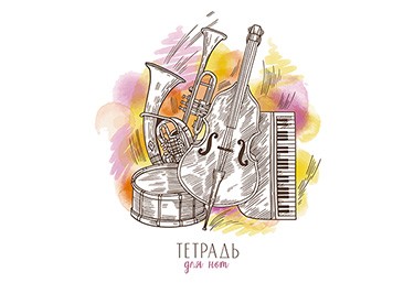 Тетрадь для нот фА5, 16 л., горизонталь "Музыкальные инструменты", КТС-Про С9187-04