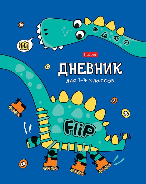 Дневник школьный 1-4, обл. тв.переплет глянц. ламин."Дино", 48 л., Хатбер 48ДмТ5В_28746