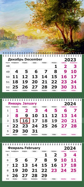 Календарь настенный квартальный 2024г. "Картина маслом. Пейзаж" 3-х блочный на 3-х гребнях 13с14-192