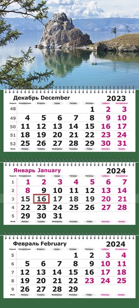Календарь настенный квартальный 2024г. МИНИ "Озеро Байкал.  Шаманка" 3-х блочный на 3-х гребнях 2401-3/1578141 