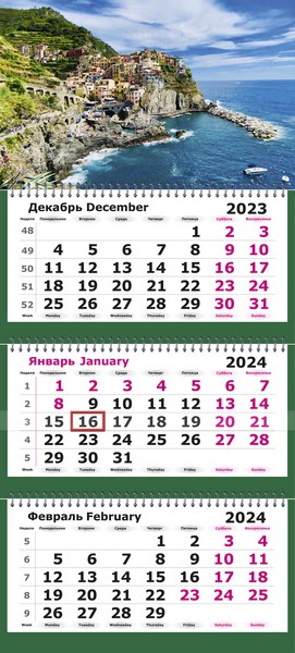 Календарь настенный квартальный 2024г. МИНИ "Средиземноморье" 3-х блочный на 3-х гребнях 2401-10