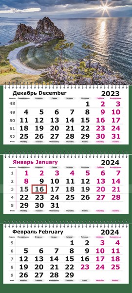 Календарь настенный квартальный 2024г. МИНИ "Красота Байкала" 3-х блочный на 3-х гребнях 2401-17