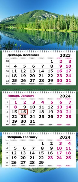 Календарь настенный квартальный 2024г. "Пейзаж. Голубое и зеленое" трехсекционный, на 3х гребнях, ПЕРЕВЕРТЫШ 2502-36