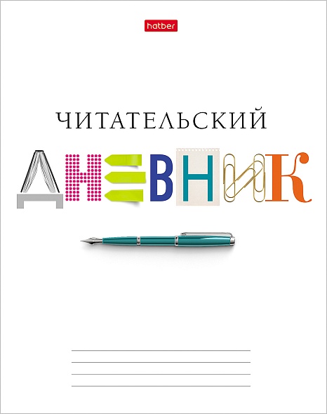 Читательский Дневник фА5 40л. "Школьные предметы" оригинальный блок 65г/кв.м тв.переплет мат.ламин., Хатбер 40ДТч5В5_29313