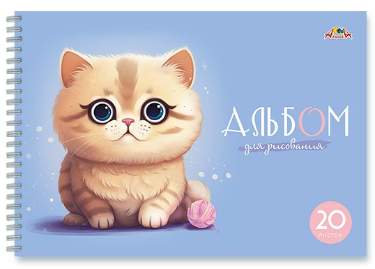 Альбом для рисования 20л. на гребне, "Милый котенок", обл. мелов., Апплика С0224-59