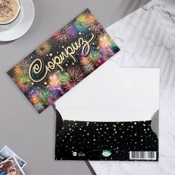 Конверт для денег "Сюрприз!" тиснение, салют, 20х23 см 9567146 9567146