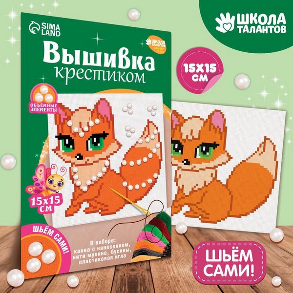 Вышивка крестиком "Сказочная лиса", 15*15 см   9484710 9484710    