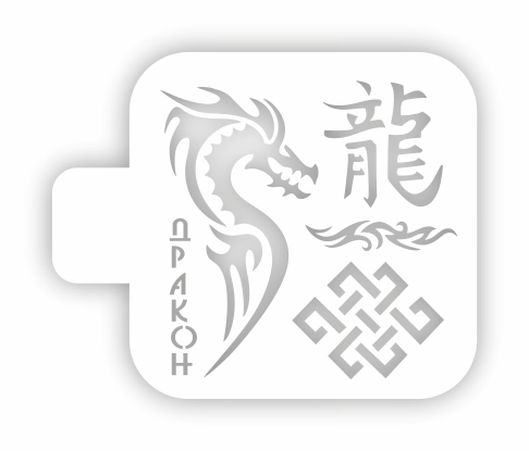 Трафарет пластиковый 9х9см, Трафарет Дизайн Нг24м-33