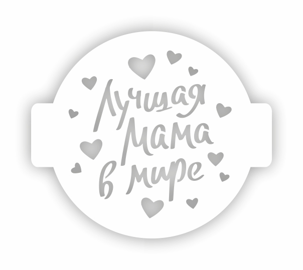 Трафарет пластиковый 14х14см, Трафарет Дизайн 8м-03