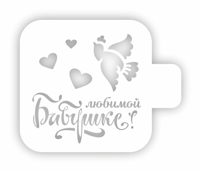 Трафарет пластиковый 9х9см, Трафарет Дизайн 8м-44
