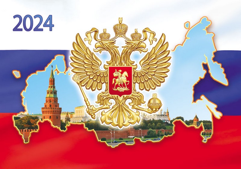 Календарь карманный , 2024 г. "Символика РФ", глиттер, ЛиС КГ-24-905