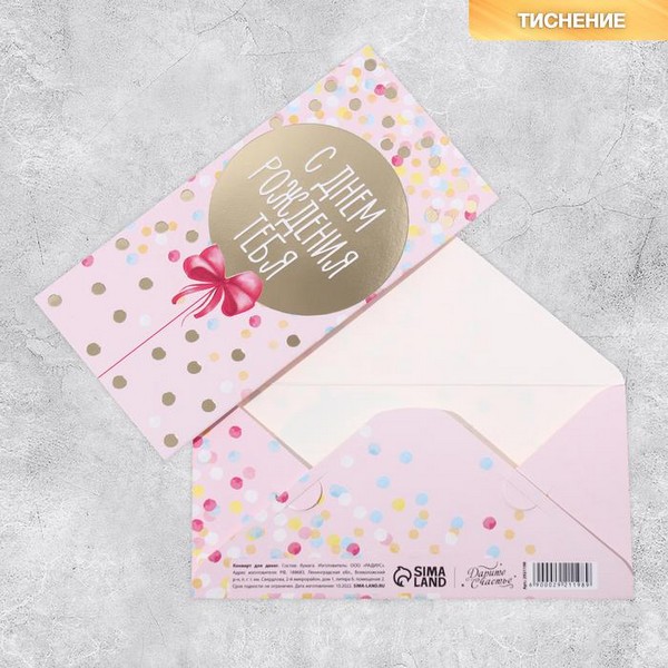 Конверт для денег "Розовая" тиснение, 16,5 х 8 см 2921198 2921198