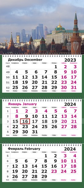 Календарь настенный квартальный 2024г. "Москва" 3-х блочный на 3-х гребнях 13с14-264