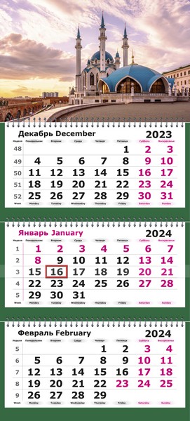 Календарь настенный квартальный 2024г. "Казань. Мечеть Кул Шариф" 3-х блочный на 3-х гребнях 13с14-254