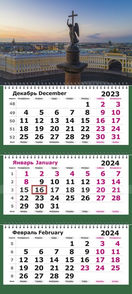 Календарь настенный квартальный 2024г. "Питер. Александрийский Столп" 3-х блочный на 3-х гребнях 13с14-153/1656205