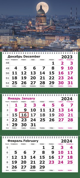 Календарь настенный квартальный 2024г. "Санкт-Петербург" 3-х блочный на 3-х гребнях 13с14-210/1385355