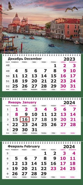 Календарь настенный квартальный 2024г. "Италия . Венеция" 3-х блочный на 3-х гребнях 13с14-233