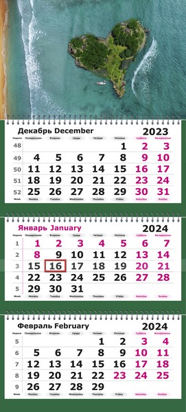 Календарь настенный квартальный 2024г. "Остров" 3-х блочный на 3-х гребнях 13с14-241