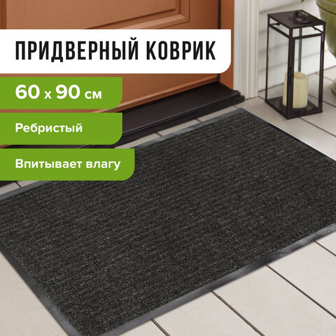 Коврик входной ворсовый влаго-грязезащитный LAIMA, 60х90 см, ребристый, толщина 7 мм, черный 602869