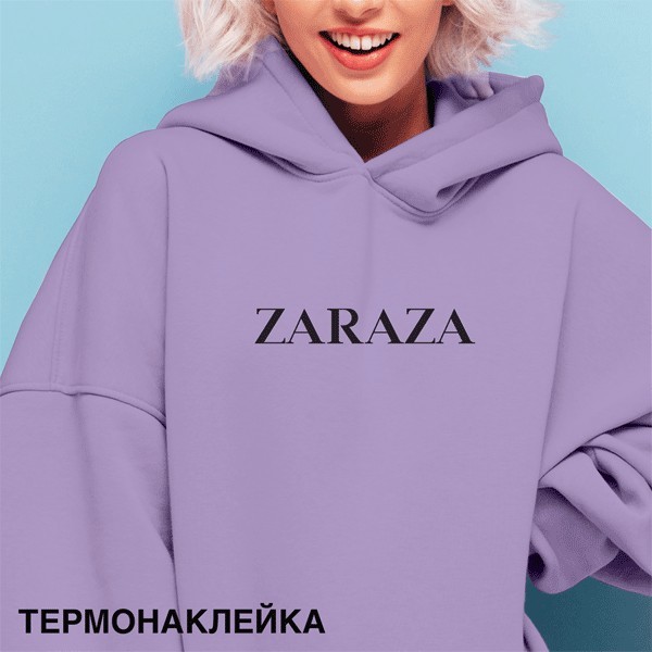 Термонаклейка для декорирования текстильных изделий "deVENTE. ZARAZA" 17x2,7 см, в пластиковом пакете с подвесом 8002412