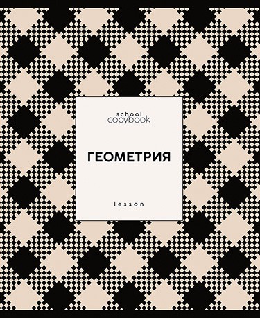 Тетрадь 48л. кл., спр. мат., обл. мел., выб. УФ "Яркая клетка. Геометрия", КТС-Про (80) С9922-02