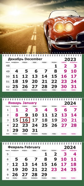 Календарь настенный квартальный 2024г. "Автопутешествие" 3-х блочный на 3-х гребнях 13с14-193