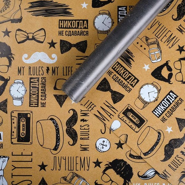 Бумага упаковочная глянцевая двухсторонняя «Брутальному мужчине», 70 ? 100 см 4702730 4702730    