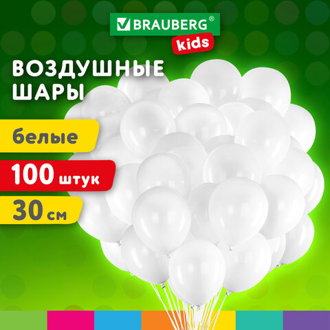 Шар воздушный 30 см, "ОДНОЦВЕТНЫй", белый, BRAUBERG KIDS 591875