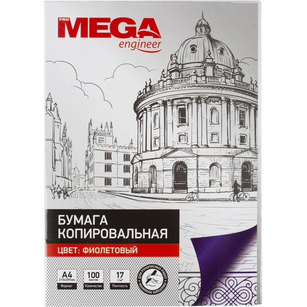 Копировальная бумага ProMEGA фиолетовая (А4) пачка 100л 1407505