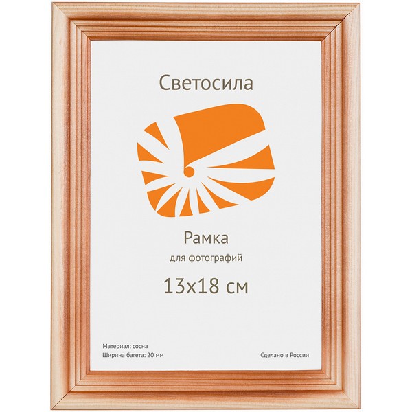 Фоторамка c20 13х18 см, деревянная из сосны, Светосила 5-05341