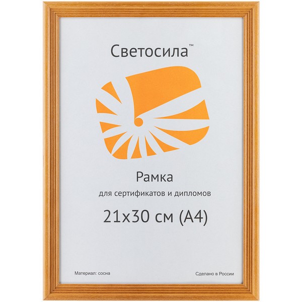 Фоторамка c18 21*30 см, деревянная из сосны, цвет орех, Светосила 5-44129