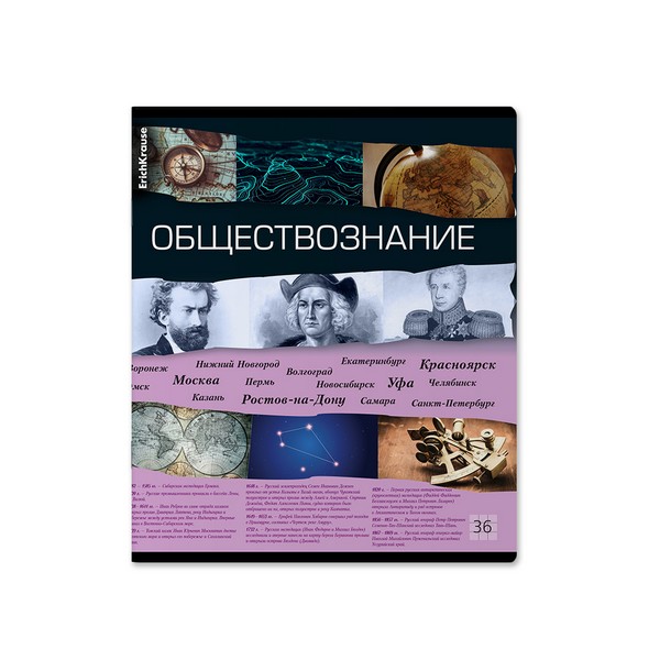 Тетрадь общая ученическая ErichKrause Timeline, Обществознание, 36 листов, клетка 036010154-60655
