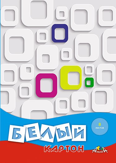Набор белого картона, фА3, 8л, "Квадратики", пл. 250г/м2, Апплика С0145-07