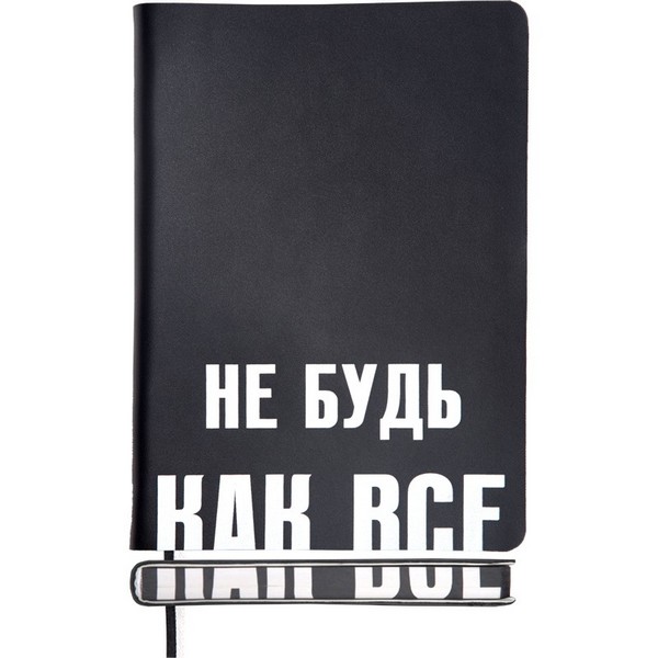 Ежедневник недатированный фА5 272стр., "deVENTE. Note. Не будь как все" черный, белая бумага 70 г/м? с цветным срезом, печать в 2 краски, мягкая обложка из искусственной кожи, шелкография, черный форзац, перфорация, закругленные уголки, 2 ляссе, в термоусадочной пленке 2334525