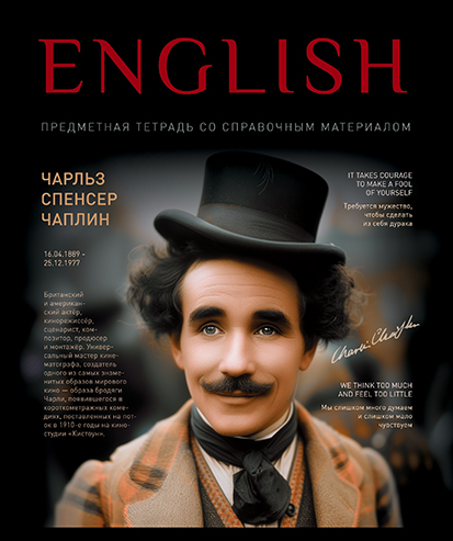 Тетрадь 48л. кл., спр. мат., "№1. Английский язык" Стандарт 4+1+УФ Сплошной, ПБЗФ (5/50) 024000