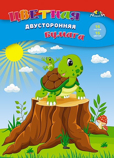 Набор цветной бумаги, двухстор., фА4, 16л., 16цв., "Веселые друзья", Апплика С4443-15