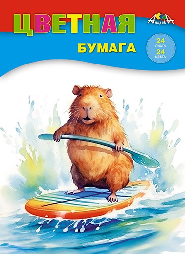 Набор цветной бумаги, фА4, 24л., 24цв., "Милый зверек", Апплика  С2802-16