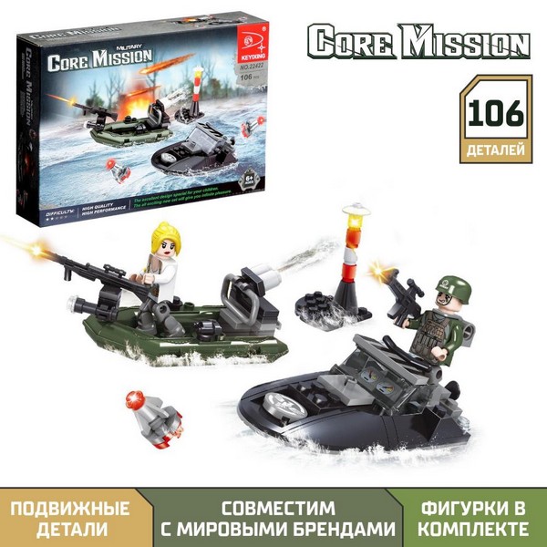 Конструктор Армия "Погоня на катере", 106 деталей   6988573 6988573