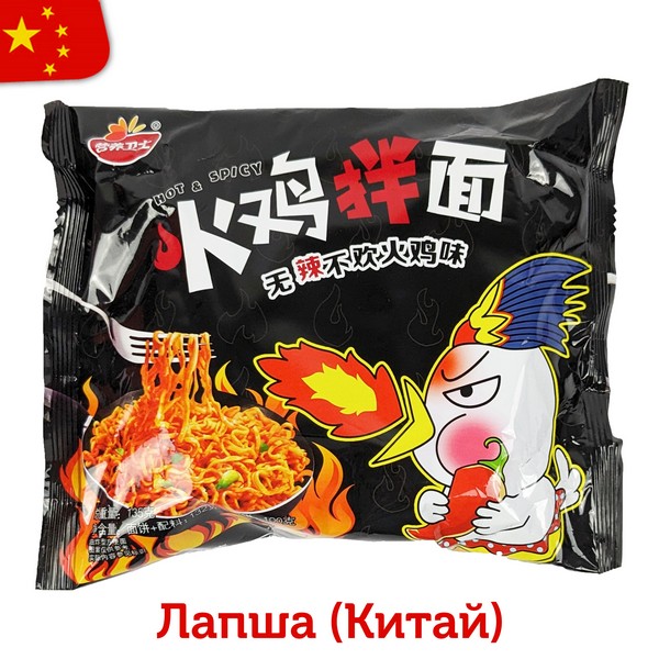 *Лапша б/п Spicy Chicken Dried Noodle со вкусом острой курицы 132гр (мягк упак) (40шт в коробке) (цена за 1шт) 12571