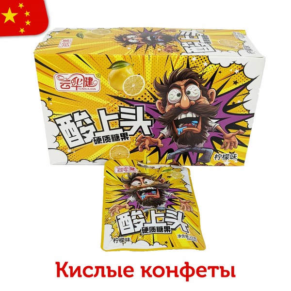 Кислые леденцы SOUR TOP со вкусом лимона 22гр (20шт в блоке) 12695